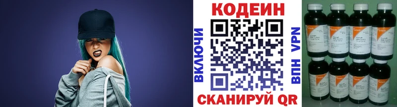 Купить  Партизанск  Кодеин напиток Lean (лин) 
