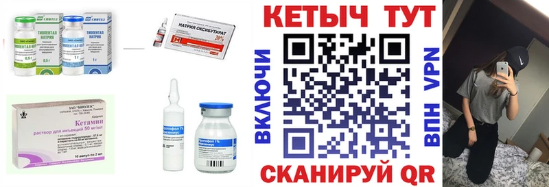 Купить где  Партизанск  Кетамин ketamine 