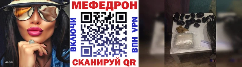 Меф мяу мяу  Купить закладки  Партизанск 