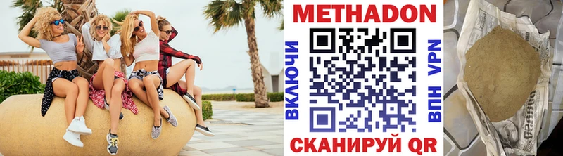 Купить где  Партизанск  Метадон methadone 